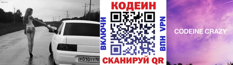 Кодеиновый сироп Lean напиток Lean (лин) магазин Сосногорск