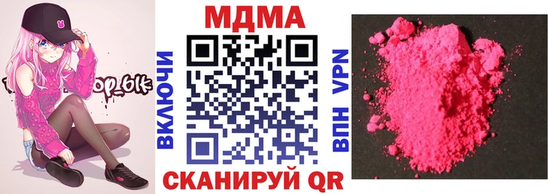 купить наркотики цена Сосногорск МДМА VHQ