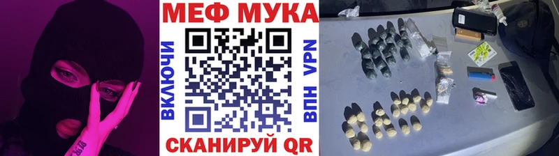 цена Сосногорск МЯУ-МЯУ мука