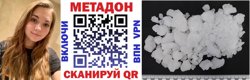 МЕТАДОН белоснежный  mega tor  Сосногорск 